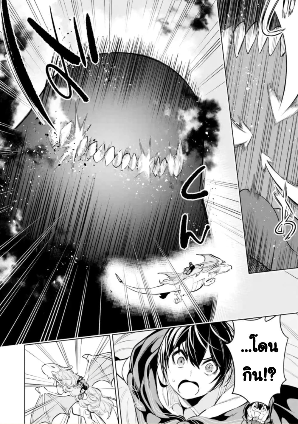 Soubiwaku Zero no Saikyou Kenshi demo, noroi no soubi (kawaii)nara 9999-ko tsuke-houdai page 14