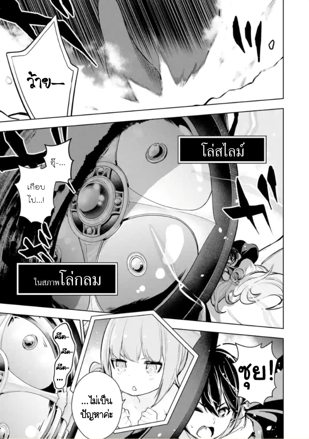 Soubiwaku Zero no Saikyou Kenshi demo, noroi no soubi (kawaii)nara 9999-ko tsuke-houdai page 15