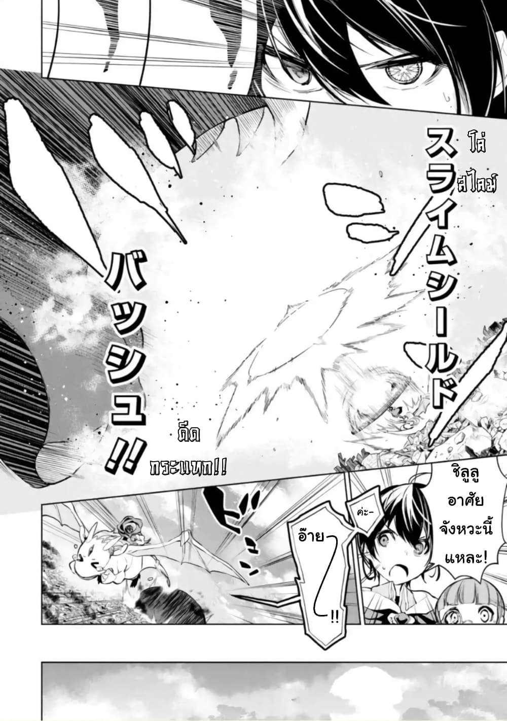 Soubiwaku Zero no Saikyou Kenshi demo, noroi no soubi (kawaii)nara 9999-ko tsuke-houdai page 16