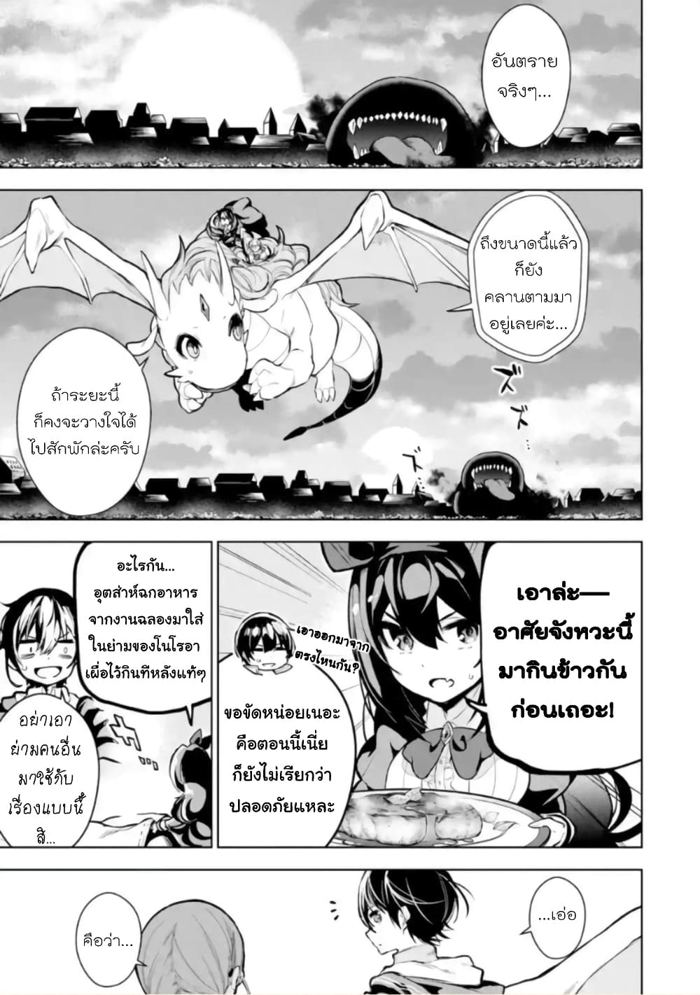 Soubiwaku Zero no Saikyou Kenshi demo, noroi no soubi (kawaii)nara 9999-ko tsuke-houdai page 17