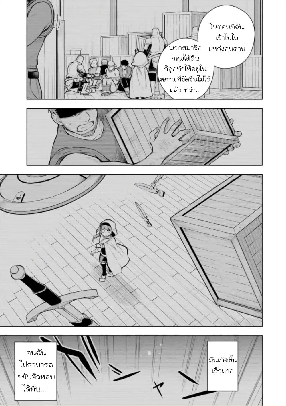 Soubiwaku Zero no Saikyou Kenshi demo, noroi no soubi (kawaii)nara 9999-ko tsuke-houdai page 21