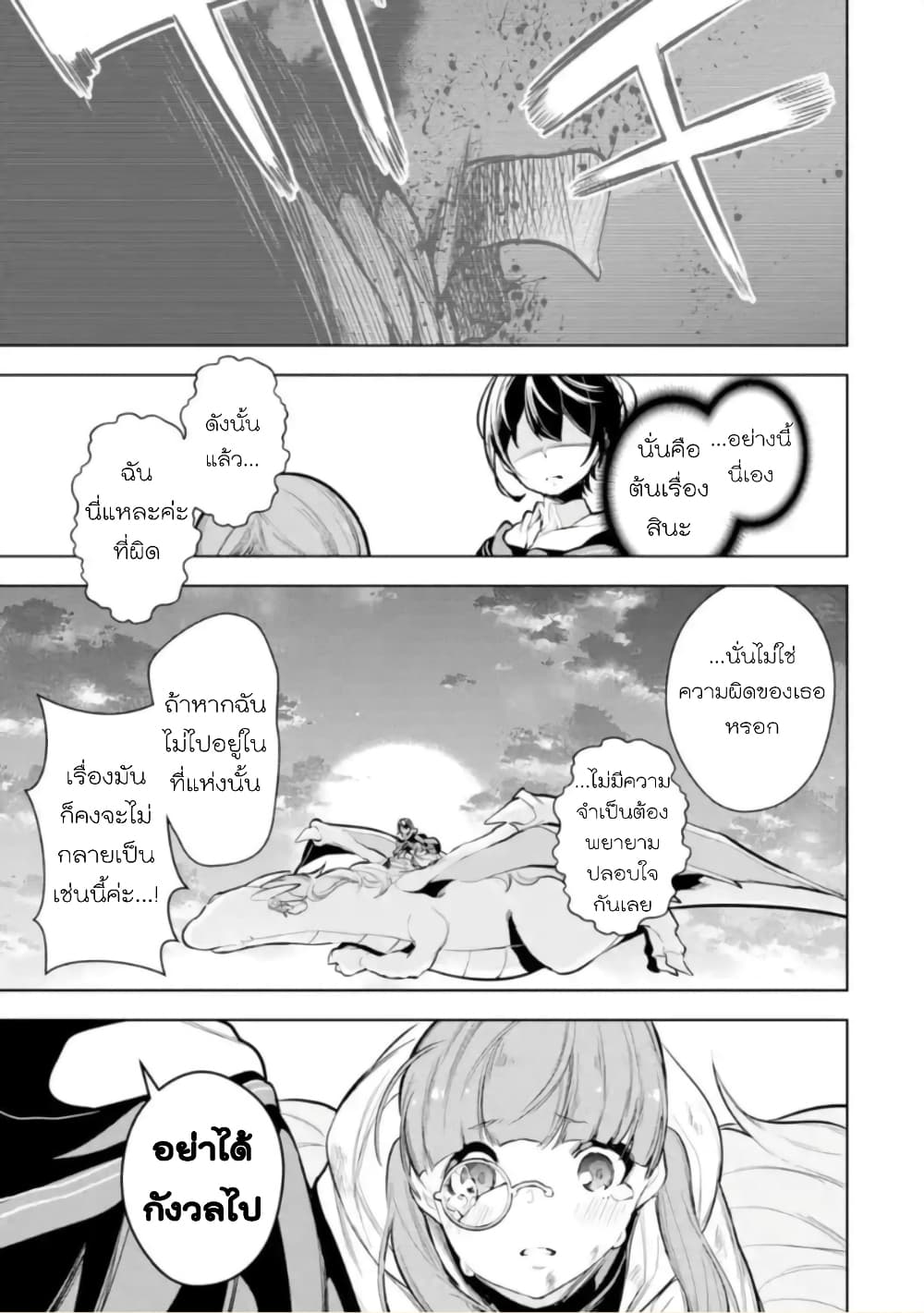 Soubiwaku Zero no Saikyou Kenshi demo, noroi no soubi (kawaii)nara 9999-ko tsuke-houdai page 23