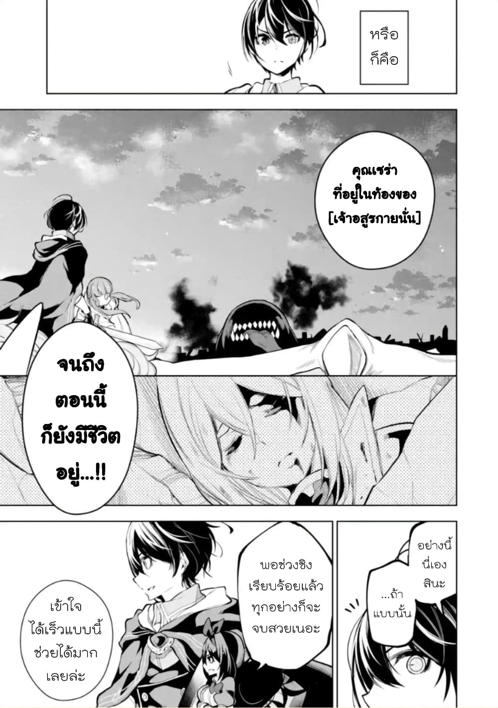Soubiwaku Zero no Saikyou Kenshi demo, noroi no soubi (kawaii)nara 9999-ko tsuke-houdai page 25