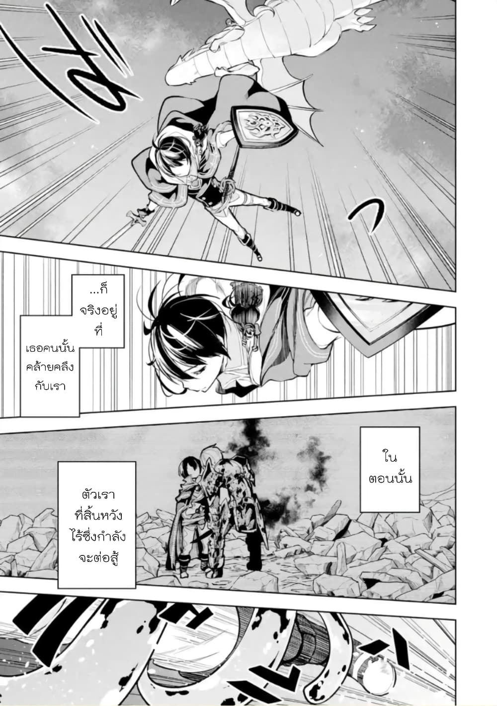 Soubiwaku Zero no Saikyou Kenshi demo, noroi no soubi (kawaii)nara 9999-ko tsuke-houdai page 29