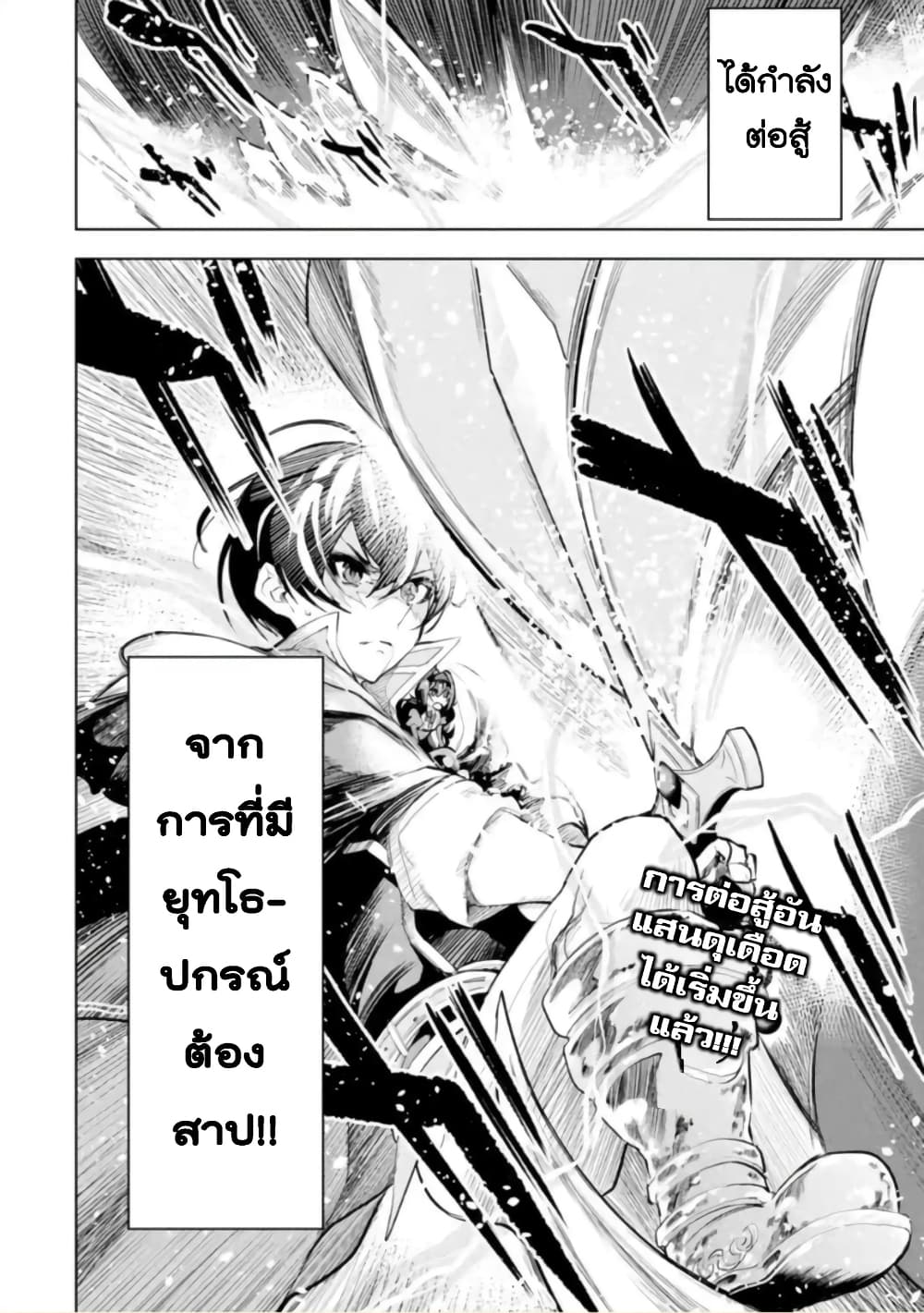 Soubiwaku Zero no Saikyou Kenshi demo, noroi no soubi (kawaii)nara 9999-ko tsuke-houdai page 32