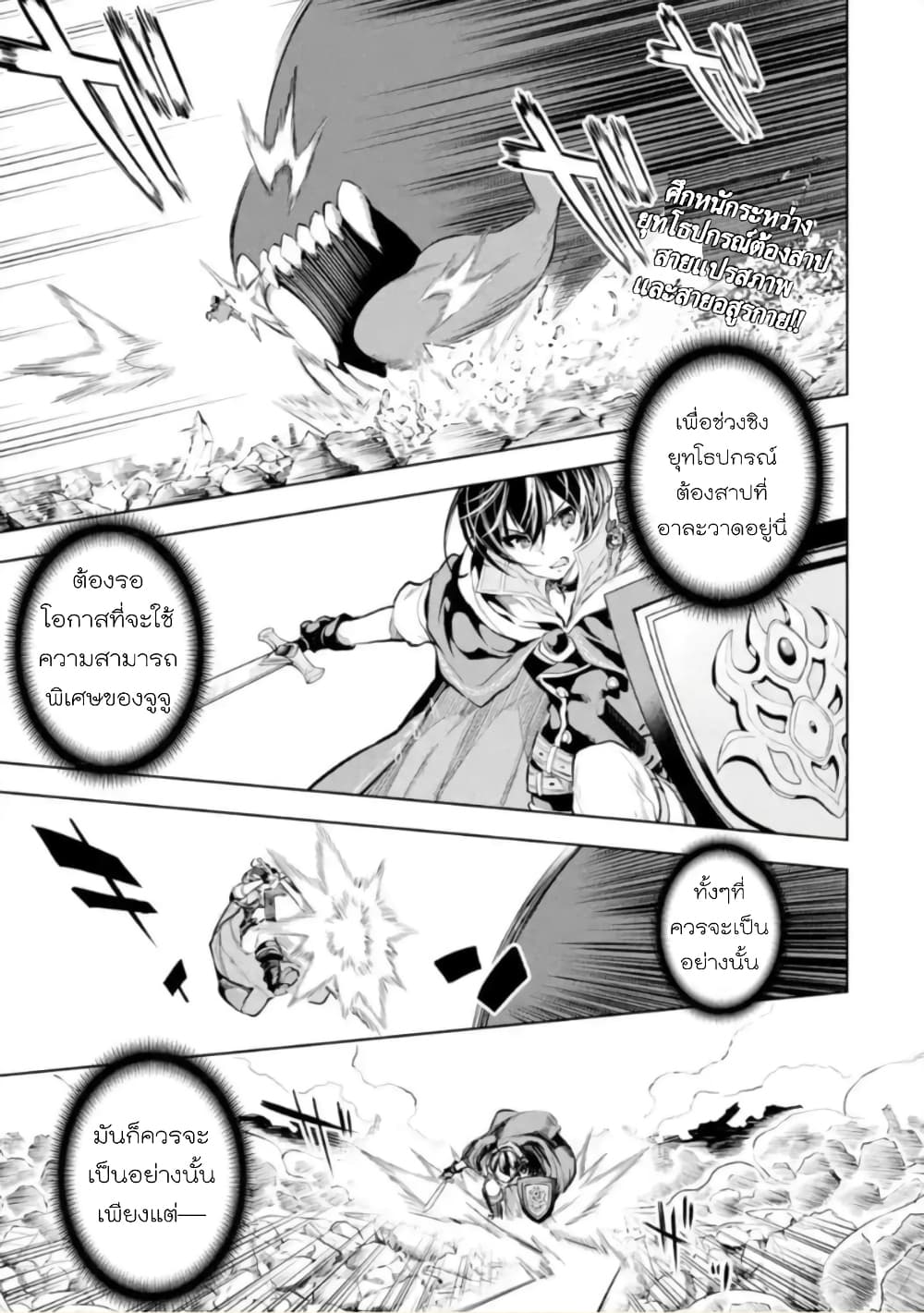 Soubiwaku Zero no Saikyou Kenshi demo, noroi no soubi (kawaii)nara 9999-ko tsuke-houdai page 1