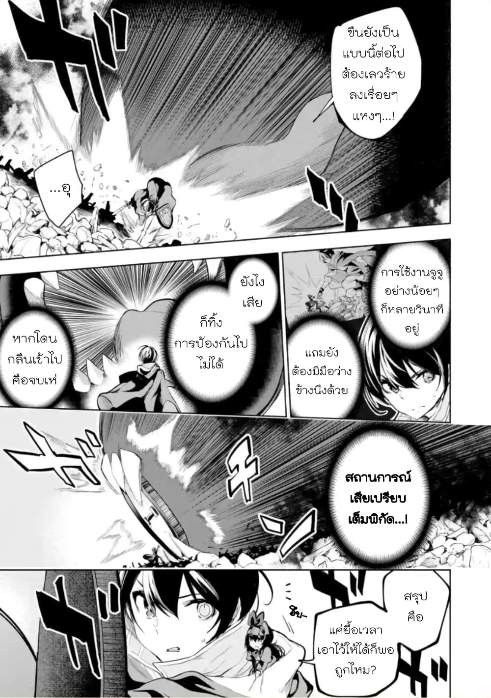 Soubiwaku Zero no Saikyou Kenshi demo, noroi no soubi (kawaii)nara 9999-ko tsuke-houdai page 3