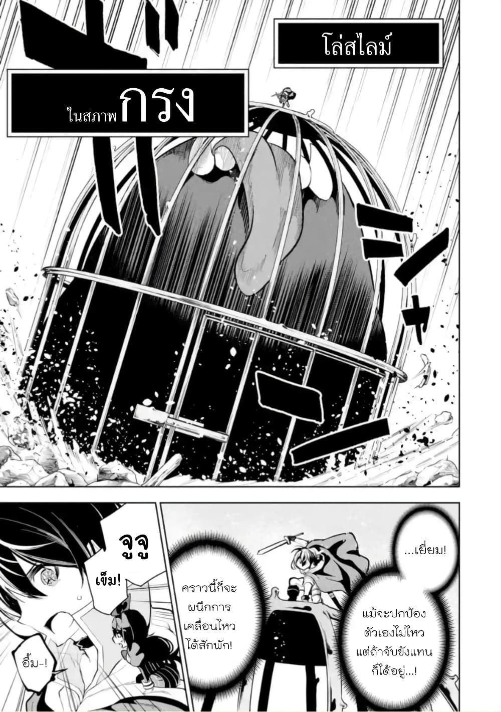 Soubiwaku Zero no Saikyou Kenshi demo, noroi no soubi (kawaii)nara 9999-ko tsuke-houdai page 5