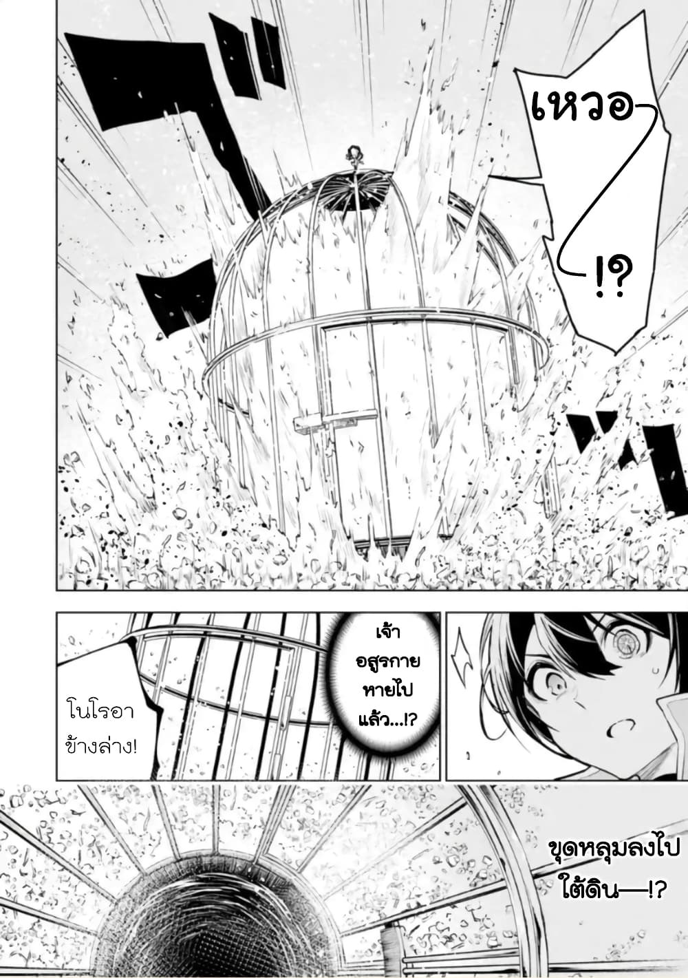 Soubiwaku Zero no Saikyou Kenshi demo, noroi no soubi (kawaii)nara 9999-ko tsuke-houdai page 6