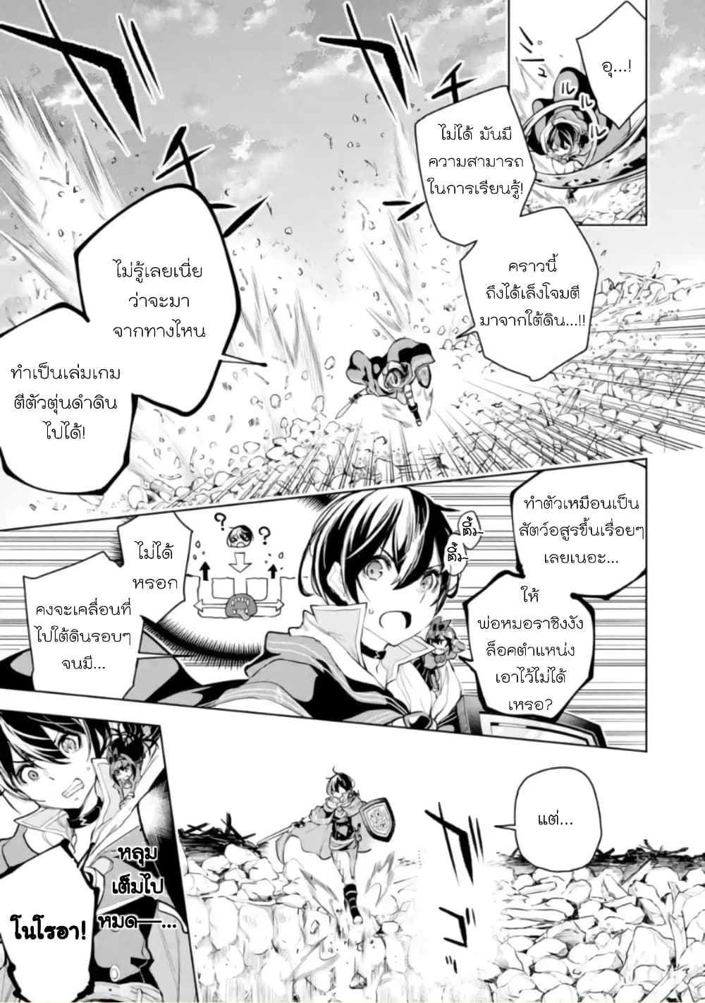 Soubiwaku Zero no Saikyou Kenshi demo, noroi no soubi (kawaii)nara 9999-ko tsuke-houdai page 7