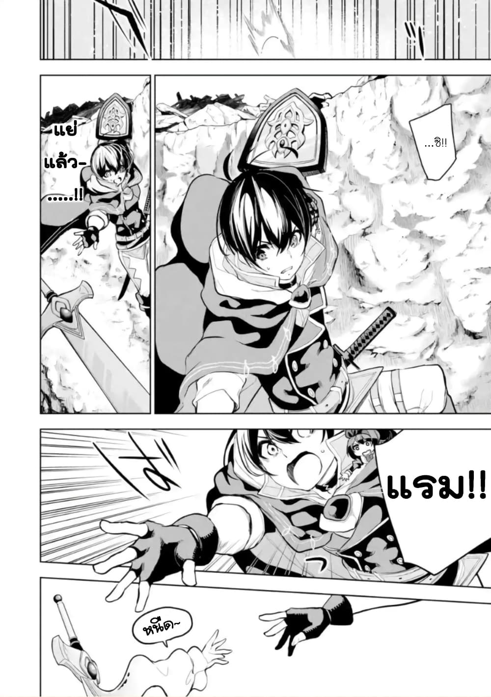 Soubiwaku Zero no Saikyou Kenshi demo, noroi no soubi (kawaii)nara 9999-ko tsuke-houdai page 8