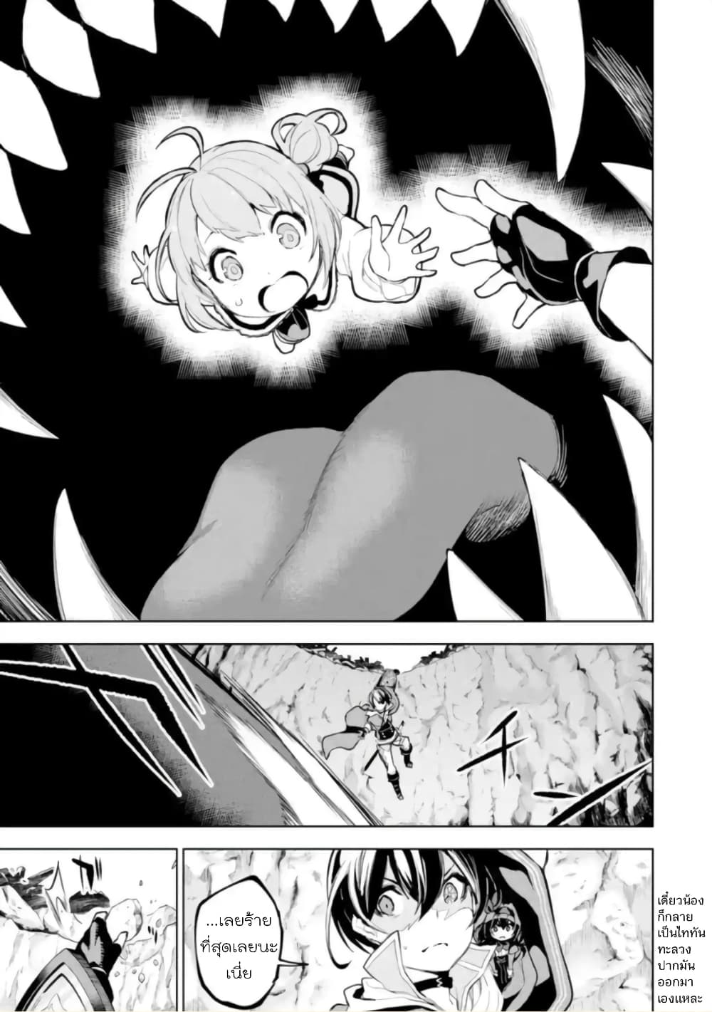 Soubiwaku Zero no Saikyou Kenshi demo, noroi no soubi (kawaii)nara 9999-ko tsuke-houdai page 9