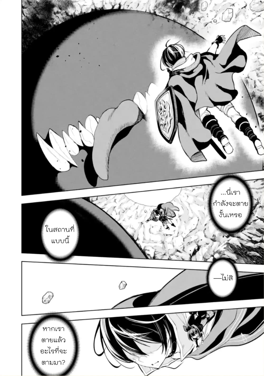 Soubiwaku Zero no Saikyou Kenshi demo, noroi no soubi (kawaii)nara 9999-ko tsuke-houdai page 10
