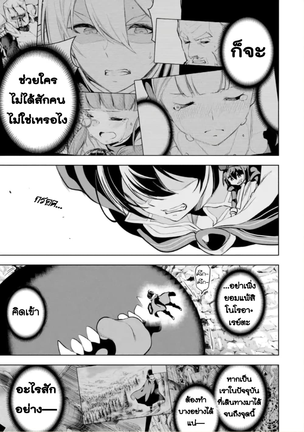 Soubiwaku Zero no Saikyou Kenshi demo, noroi no soubi (kawaii)nara 9999-ko tsuke-houdai page 11