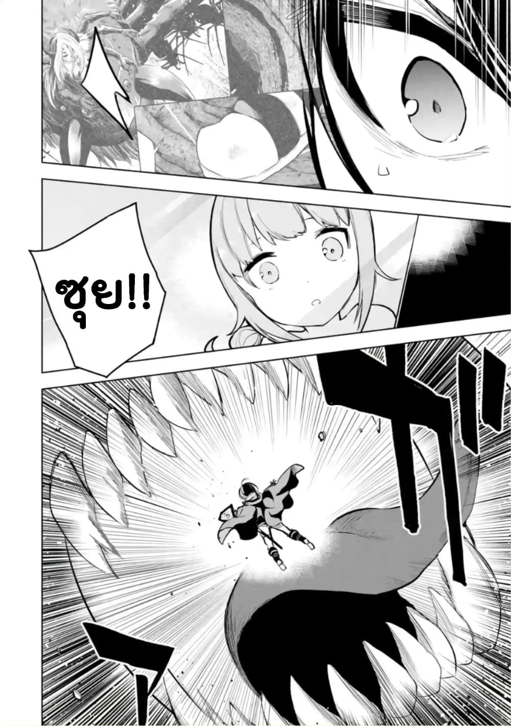Soubiwaku Zero no Saikyou Kenshi demo, noroi no soubi (kawaii)nara 9999-ko tsuke-houdai page 12