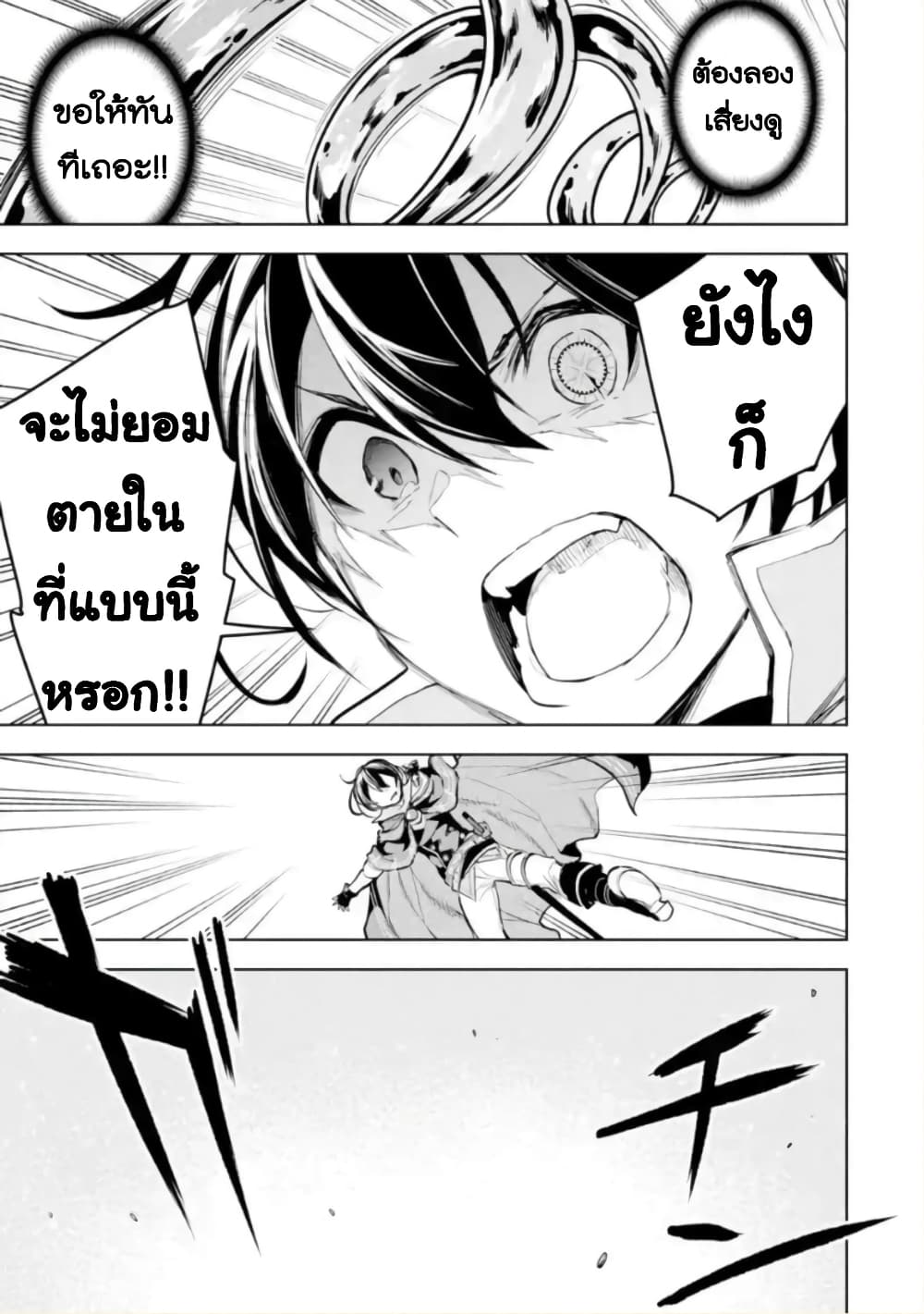 Soubiwaku Zero no Saikyou Kenshi demo, noroi no soubi (kawaii)nara 9999-ko tsuke-houdai page 13