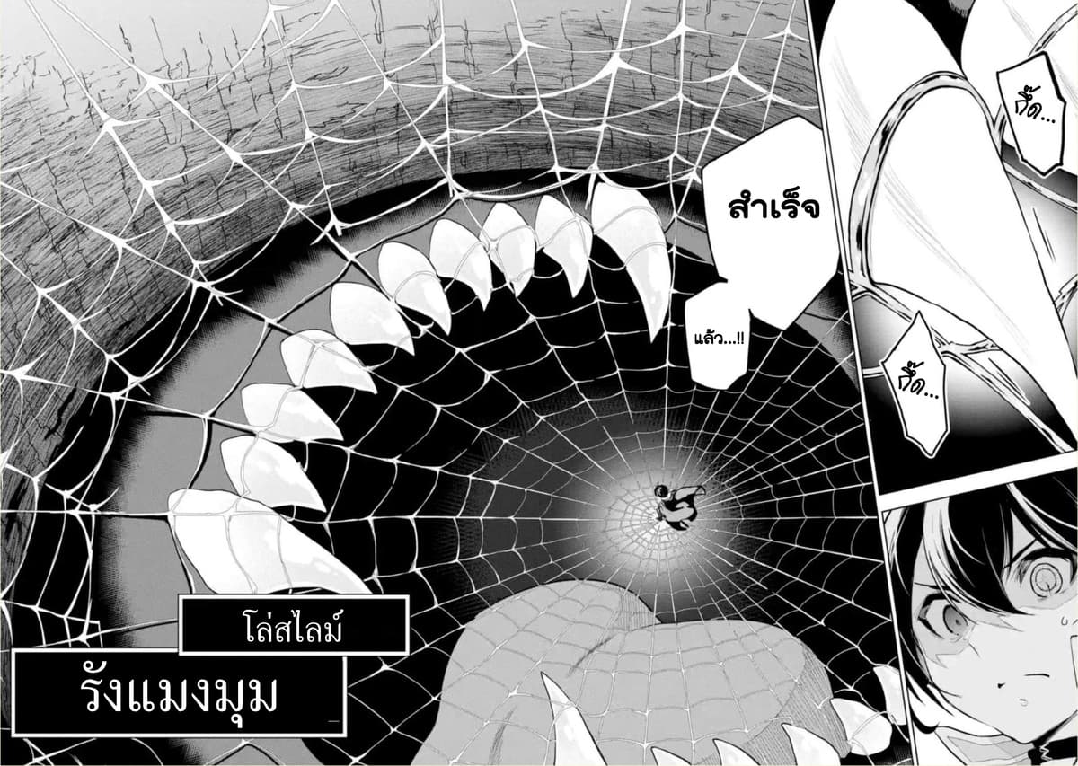 Soubiwaku Zero no Saikyou Kenshi demo, noroi no soubi (kawaii)nara 9999-ko tsuke-houdai page 14
