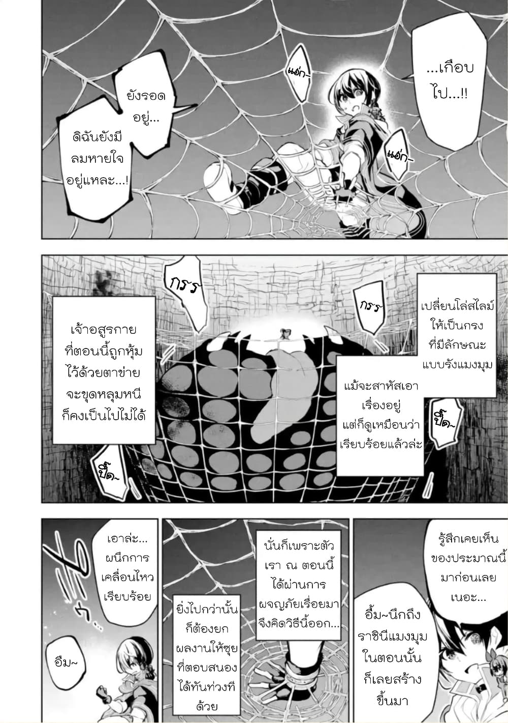 Soubiwaku Zero no Saikyou Kenshi demo, noroi no soubi (kawaii)nara 9999-ko tsuke-houdai page 15
