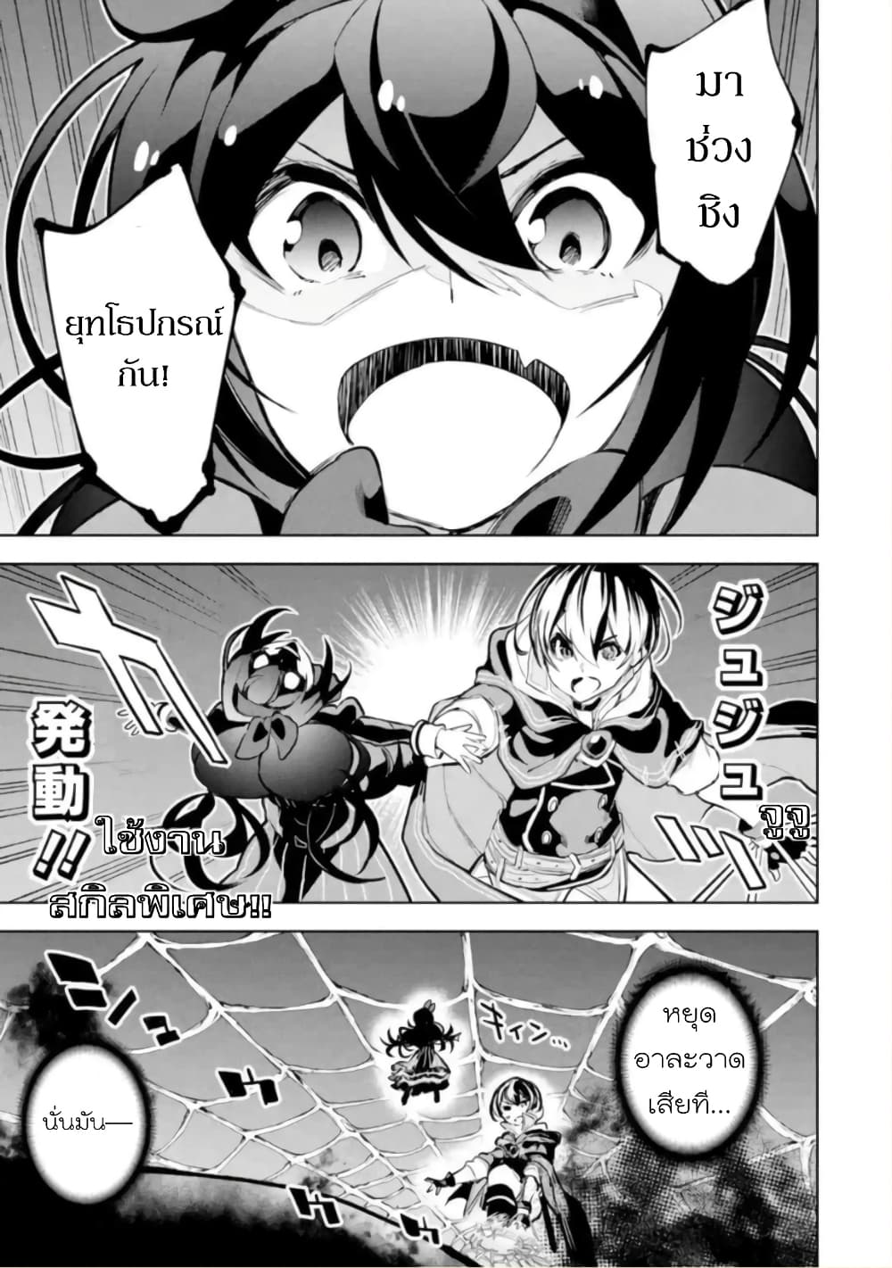 Soubiwaku Zero no Saikyou Kenshi demo, noroi no soubi (kawaii)nara 9999-ko tsuke-houdai page 16