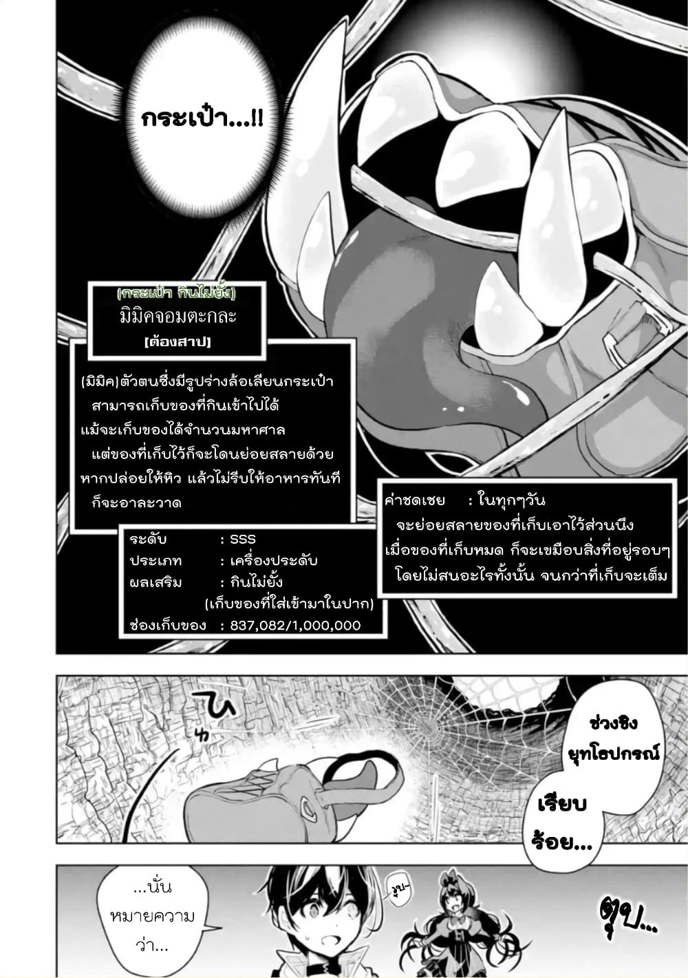 Soubiwaku Zero no Saikyou Kenshi demo, noroi no soubi (kawaii)nara 9999-ko tsuke-houdai page 17