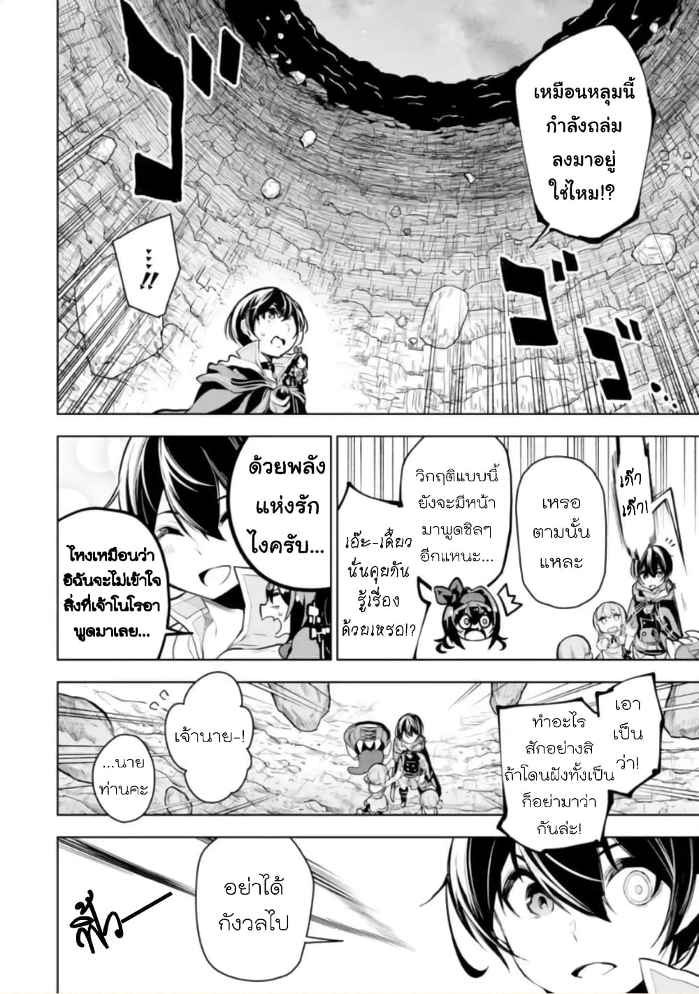Soubiwaku Zero no Saikyou Kenshi demo, noroi no soubi (kawaii)nara 9999-ko tsuke-houdai page 21