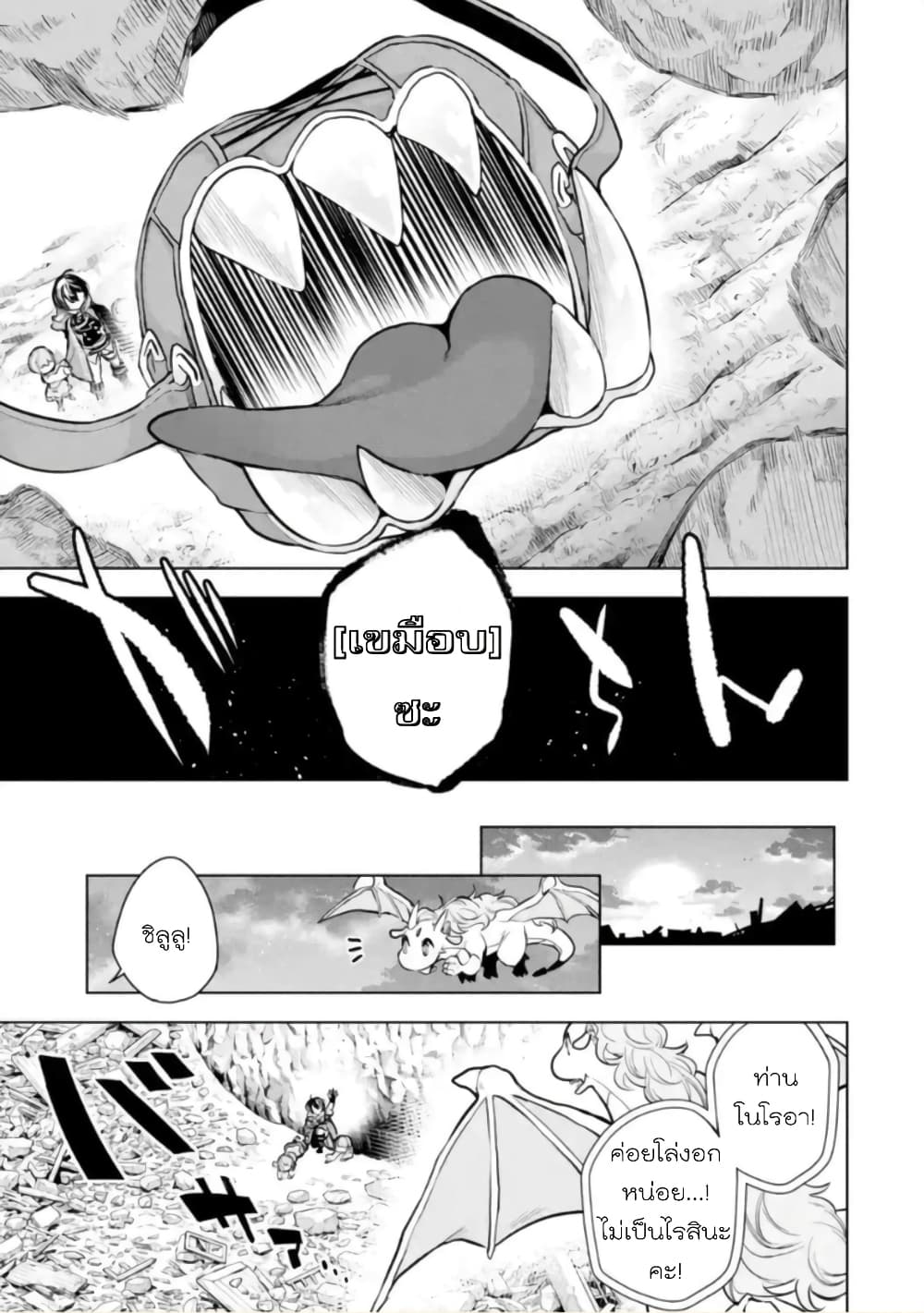 Soubiwaku Zero no Saikyou Kenshi demo, noroi no soubi (kawaii)nara 9999-ko tsuke-houdai page 22