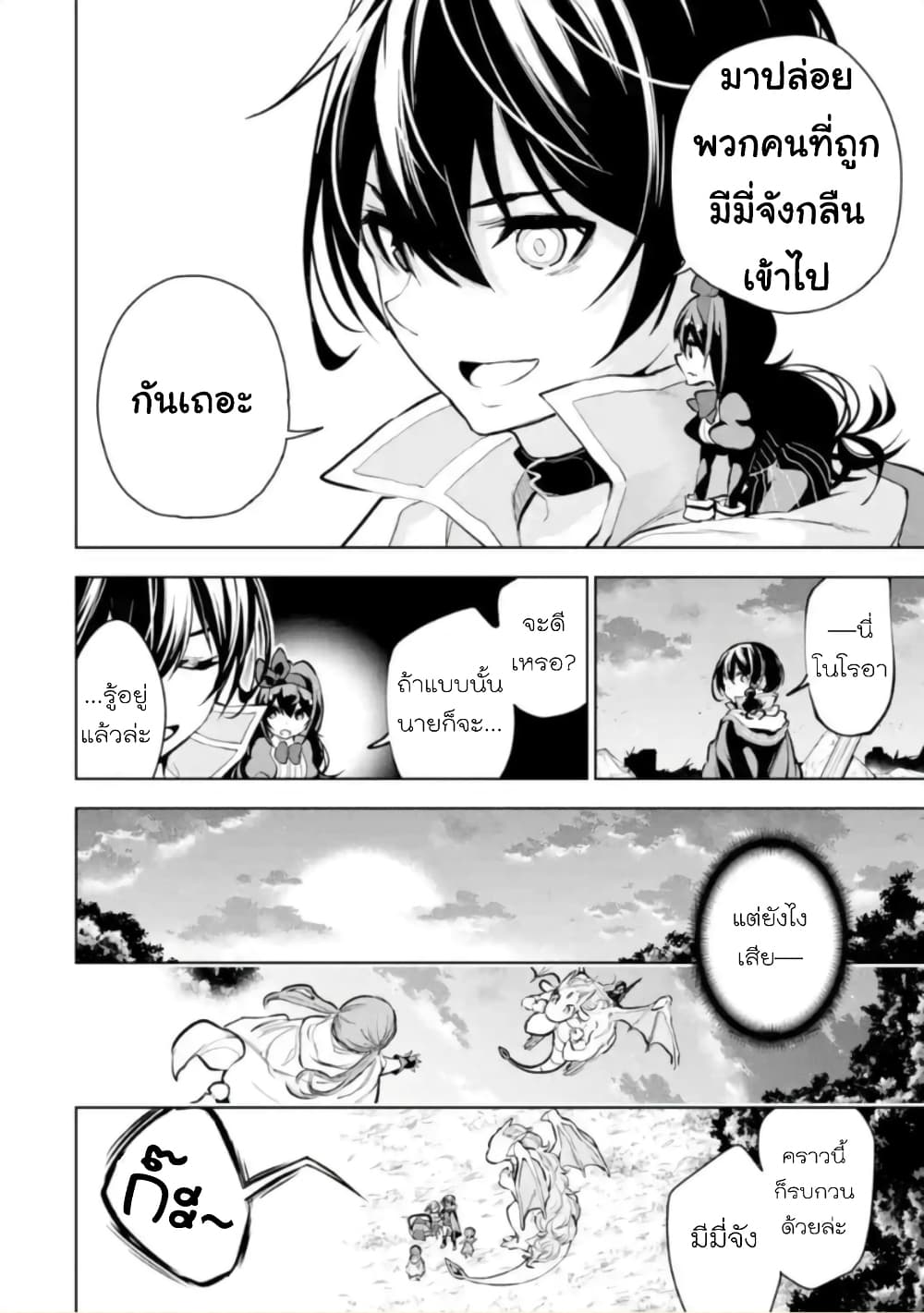 Soubiwaku Zero no Saikyou Kenshi demo, noroi no soubi (kawaii)nara 9999-ko tsuke-houdai page 25