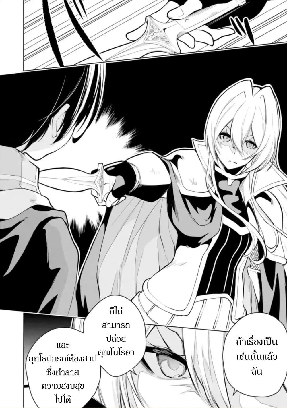 Soubiwaku Zero no Saikyou Kenshi demo, noroi no soubi (kawaii)nara 9999-ko tsuke-houdai page 29
