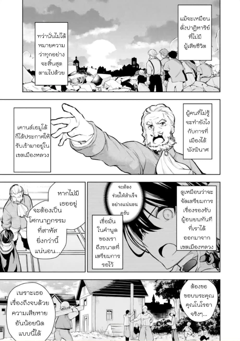Soubiwaku Zero no Saikyou Kenshi demo, noroi no soubi (kawaii)nara 9999-ko tsuke-houdai page 34