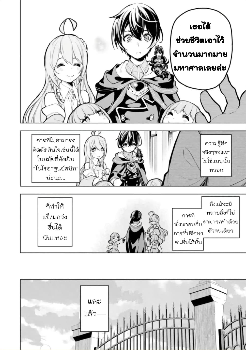 Soubiwaku Zero no Saikyou Kenshi demo, noroi no soubi (kawaii)nara 9999-ko tsuke-houdai page 35