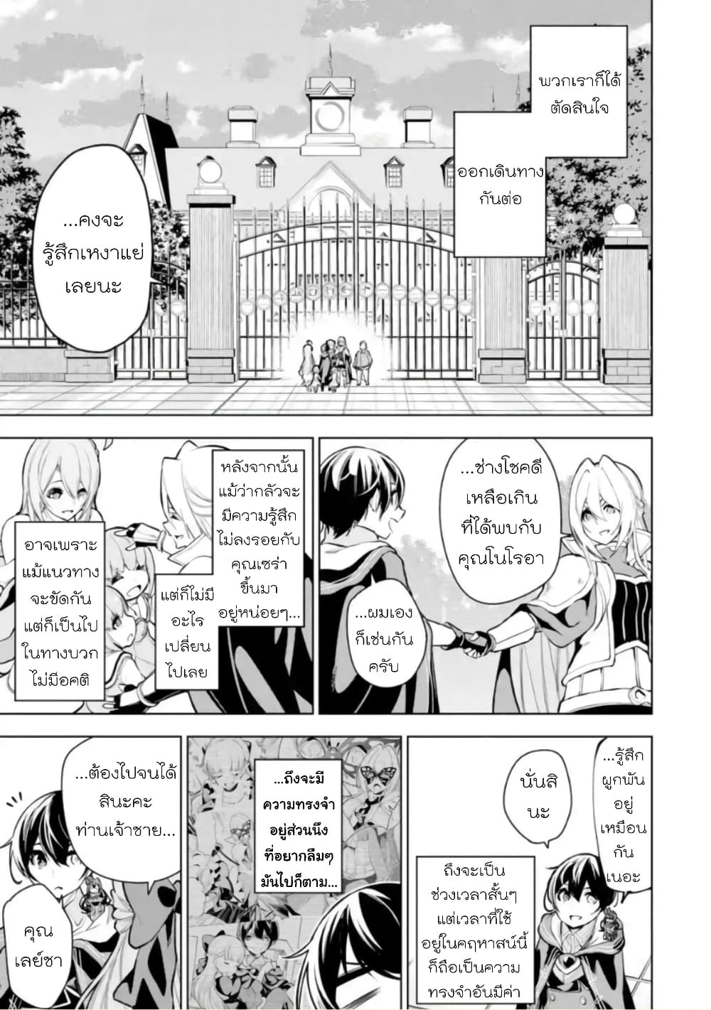 Soubiwaku Zero no Saikyou Kenshi demo, noroi no soubi (kawaii)nara 9999-ko tsuke-houdai page 36