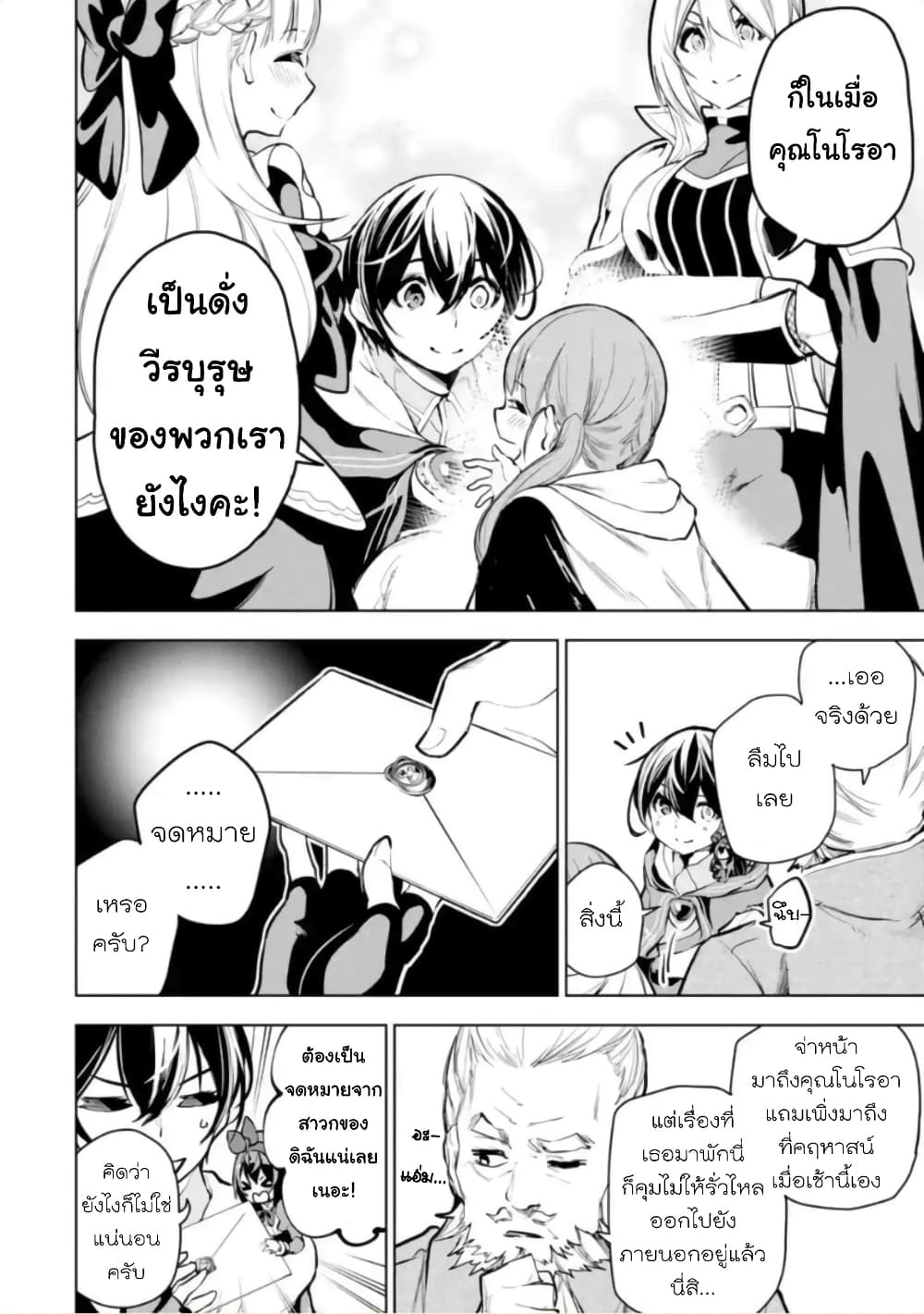 Soubiwaku Zero no Saikyou Kenshi demo, noroi no soubi (kawaii)nara 9999-ko tsuke-houdai page 39