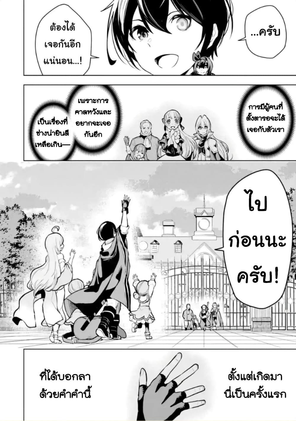 Soubiwaku Zero no Saikyou Kenshi demo, noroi no soubi (kawaii)nara 9999-ko tsuke-houdai page 41