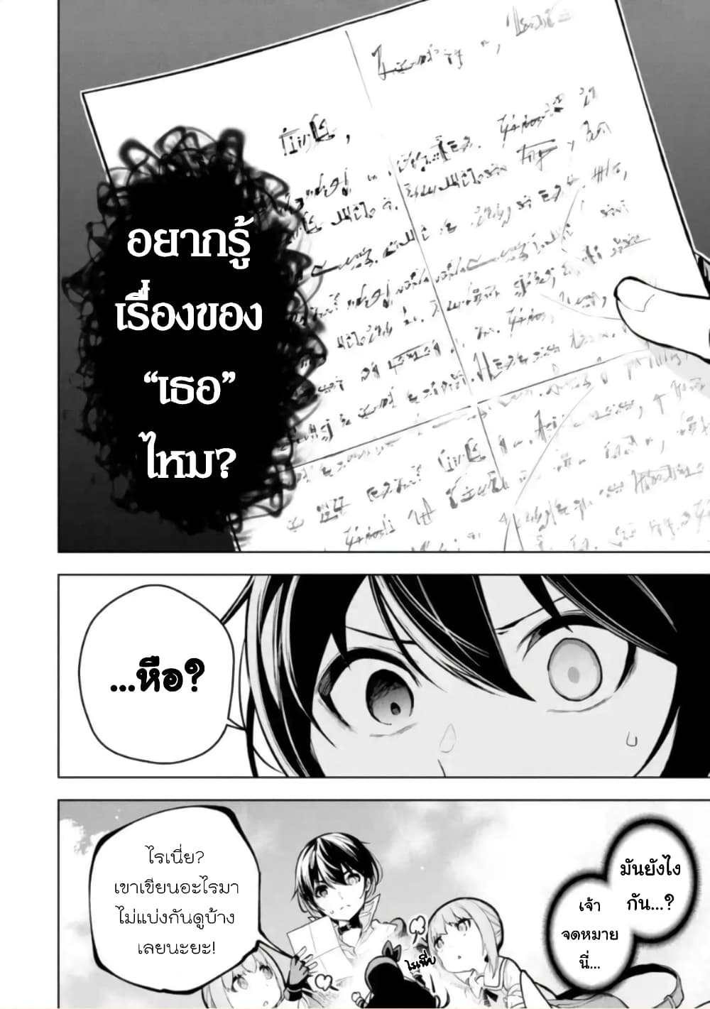Soubiwaku Zero no Saikyou Kenshi demo, noroi no soubi (kawaii)nara 9999-ko tsuke-houdai page 43