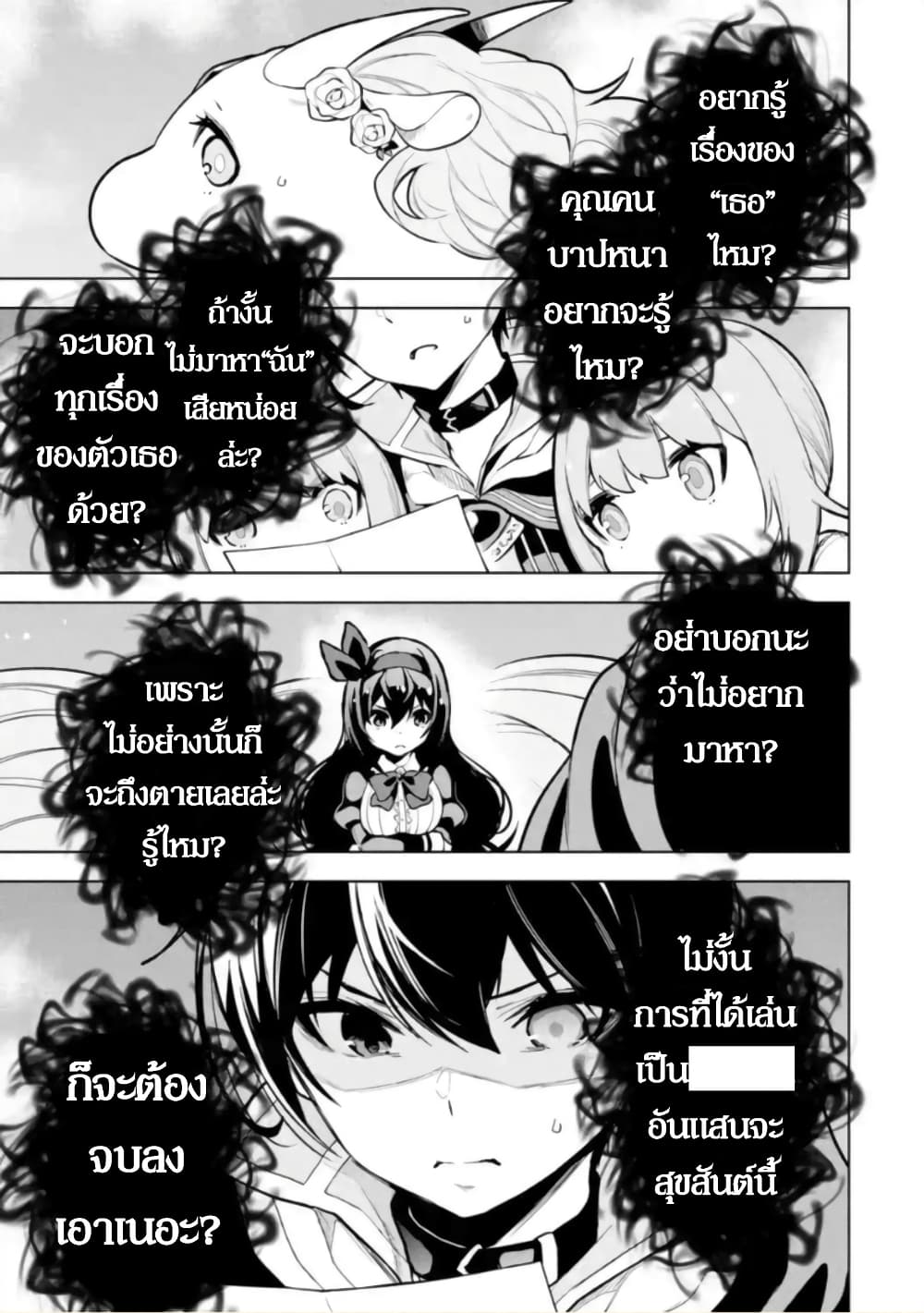 Soubiwaku Zero no Saikyou Kenshi demo, noroi no soubi (kawaii)nara 9999-ko tsuke-houdai page 44