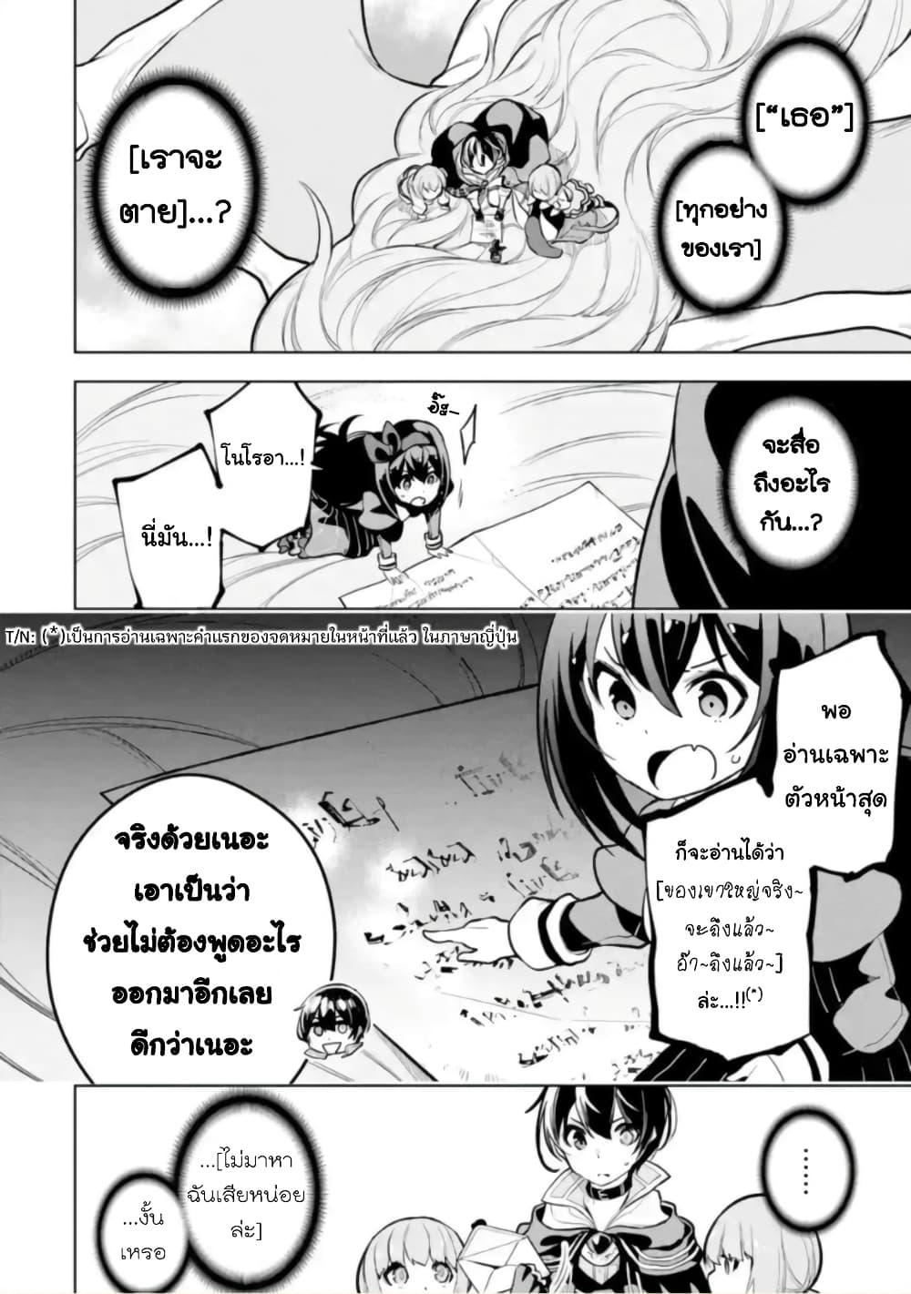 Soubiwaku Zero no Saikyou Kenshi demo, noroi no soubi (kawaii)nara 9999-ko tsuke-houdai page 45