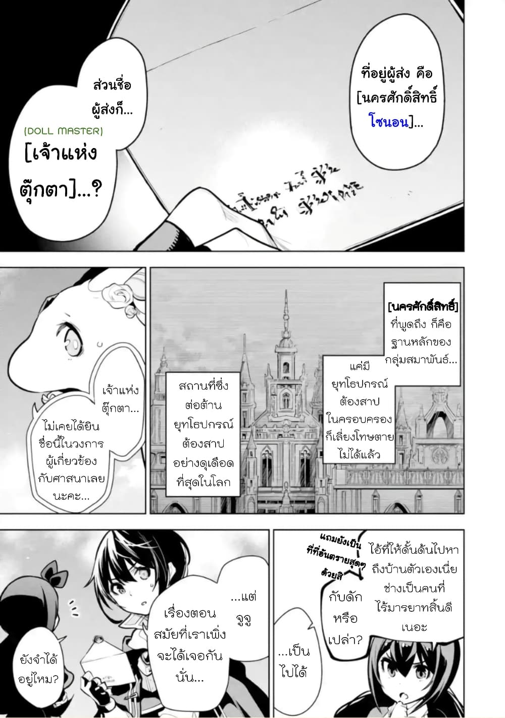 Soubiwaku Zero no Saikyou Kenshi demo, noroi no soubi (kawaii)nara 9999-ko tsuke-houdai page 46