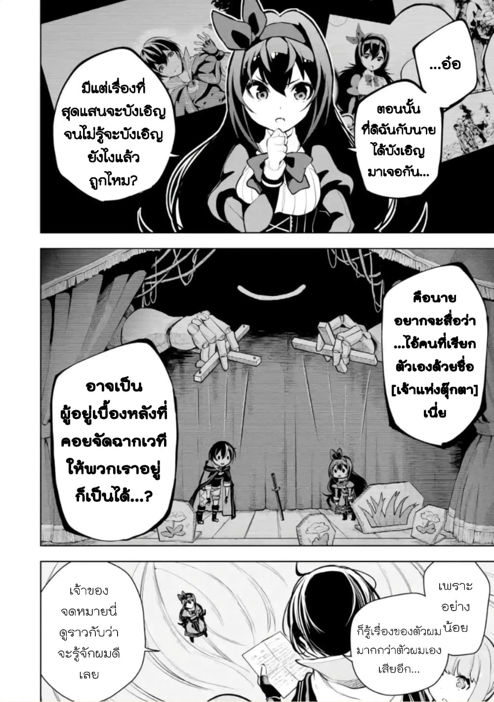 Soubiwaku Zero no Saikyou Kenshi demo, noroi no soubi (kawaii)nara 9999-ko tsuke-houdai page 47
