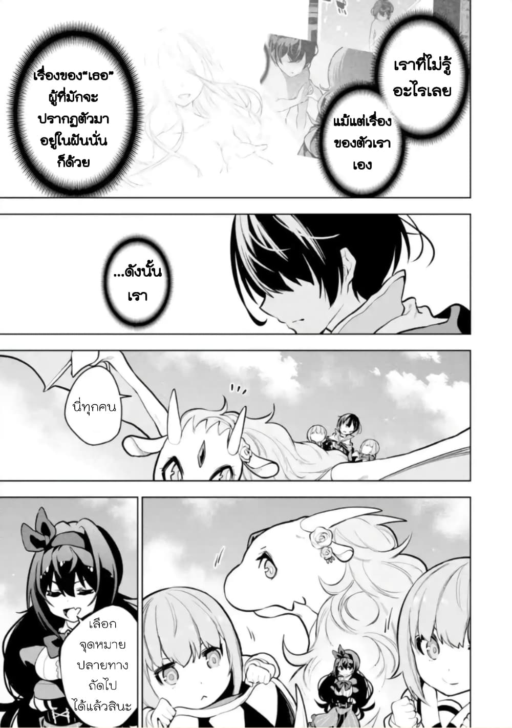 Soubiwaku Zero no Saikyou Kenshi demo, noroi no soubi (kawaii)nara 9999-ko tsuke-houdai page 48