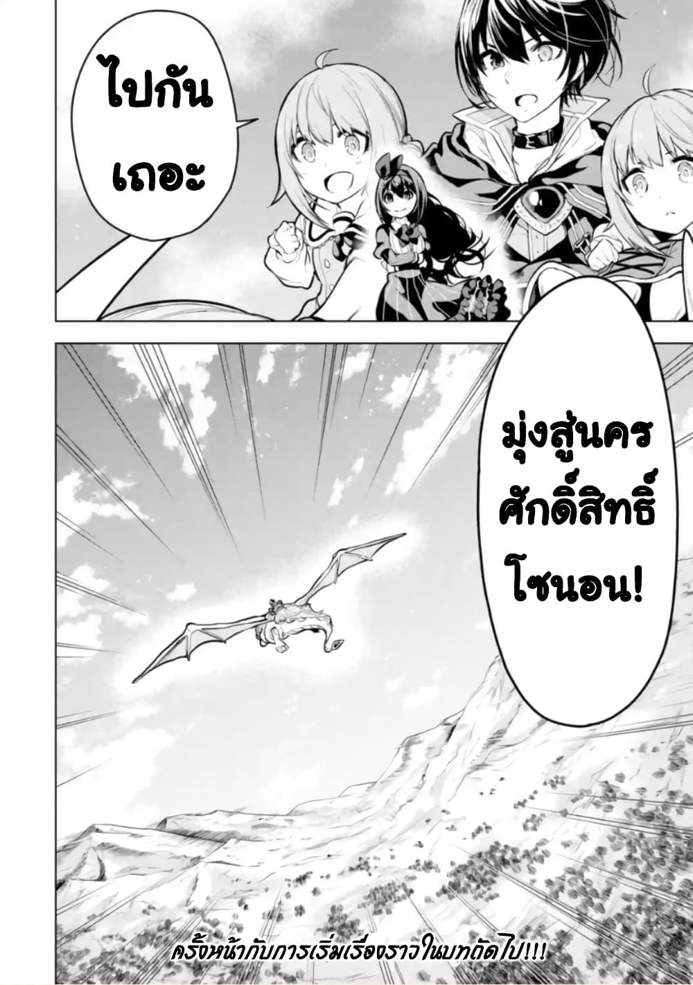 Soubiwaku Zero no Saikyou Kenshi demo, noroi no soubi (kawaii)nara 9999-ko tsuke-houdai page 49