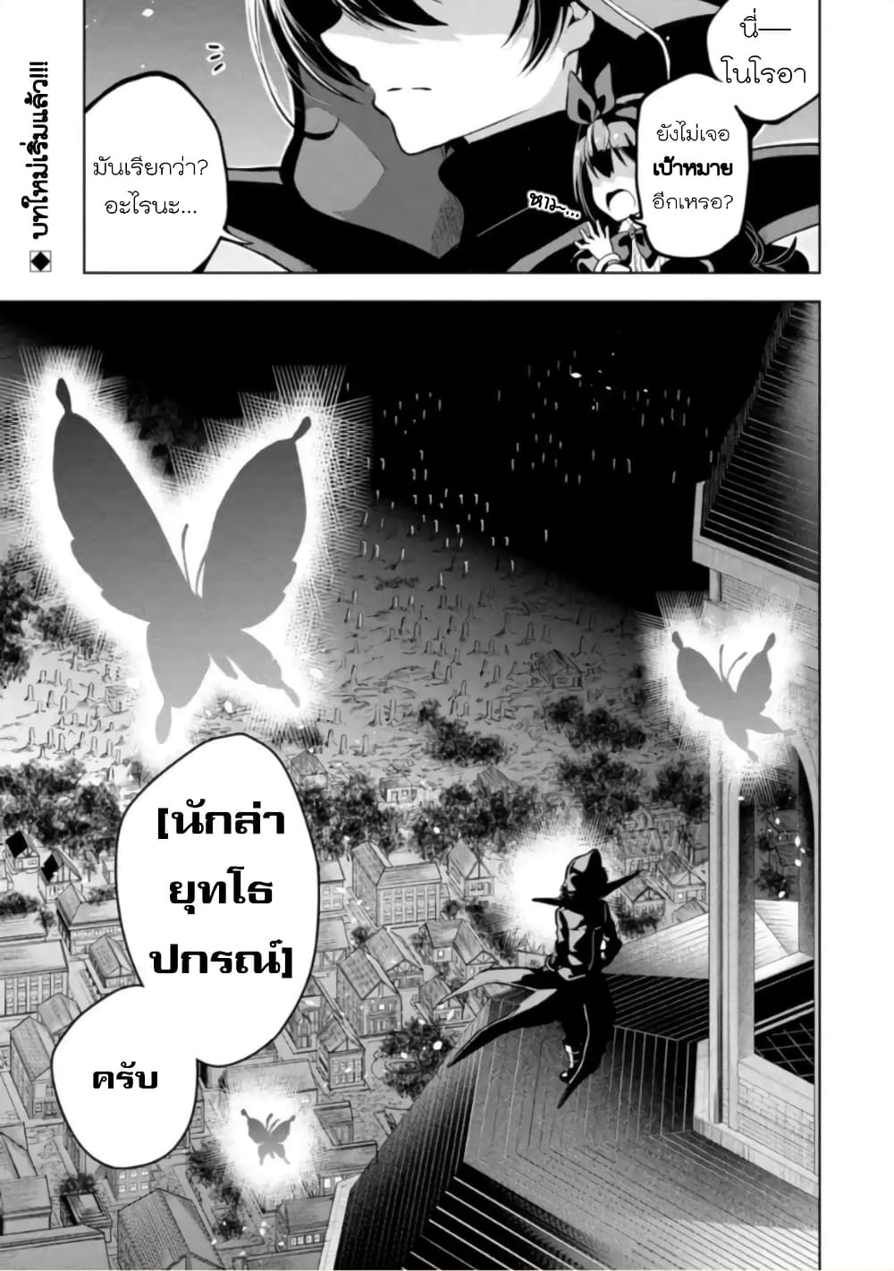 Soubiwaku Zero no Saikyou Kenshi demo, noroi no soubi (kawaii)nara 9999-ko tsuke-houdai page 1