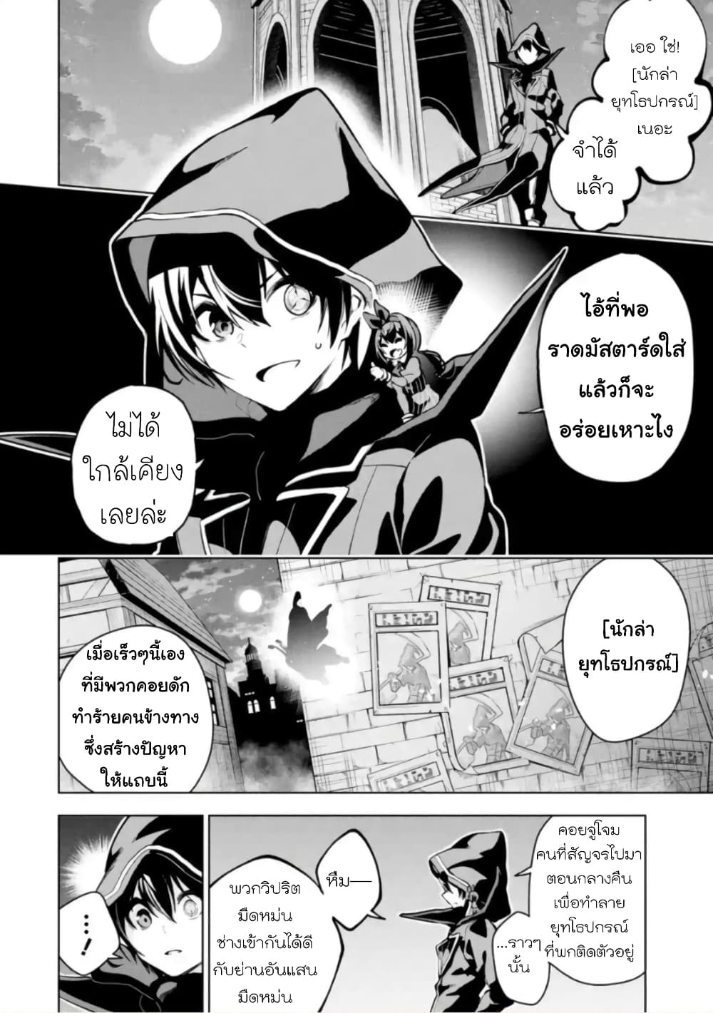 Soubiwaku Zero no Saikyou Kenshi demo, noroi no soubi (kawaii)nara 9999-ko tsuke-houdai page 3