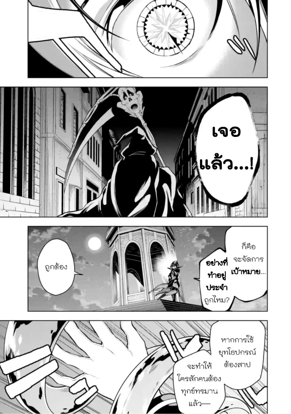 Soubiwaku Zero no Saikyou Kenshi demo, noroi no soubi (kawaii)nara 9999-ko tsuke-houdai page 4