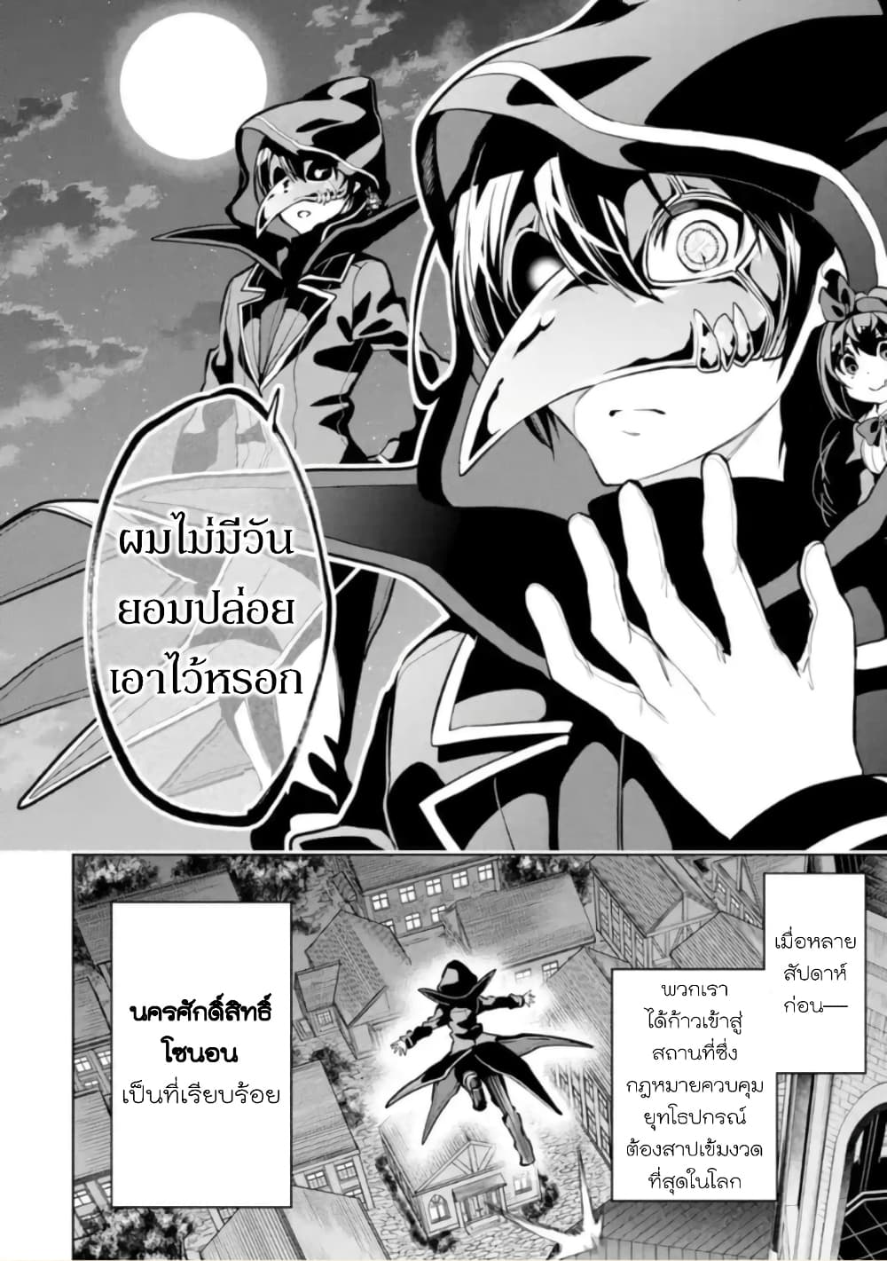 Soubiwaku Zero no Saikyou Kenshi demo, noroi no soubi (kawaii)nara 9999-ko tsuke-houdai page 5