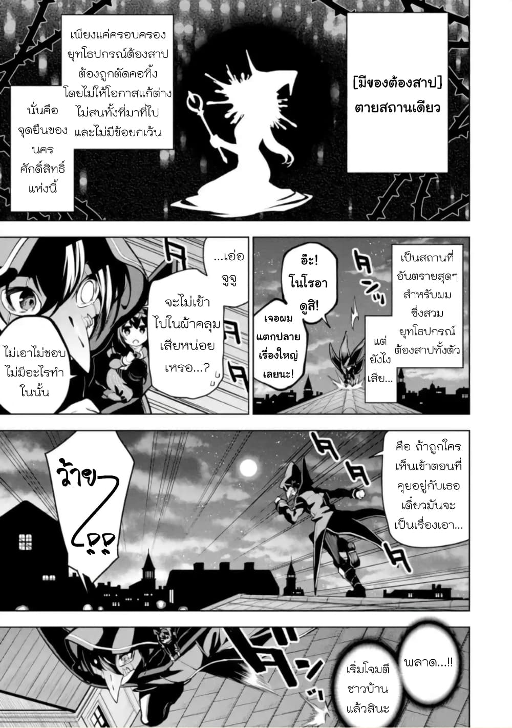 Soubiwaku Zero no Saikyou Kenshi demo, noroi no soubi (kawaii)nara 9999-ko tsuke-houdai page 6