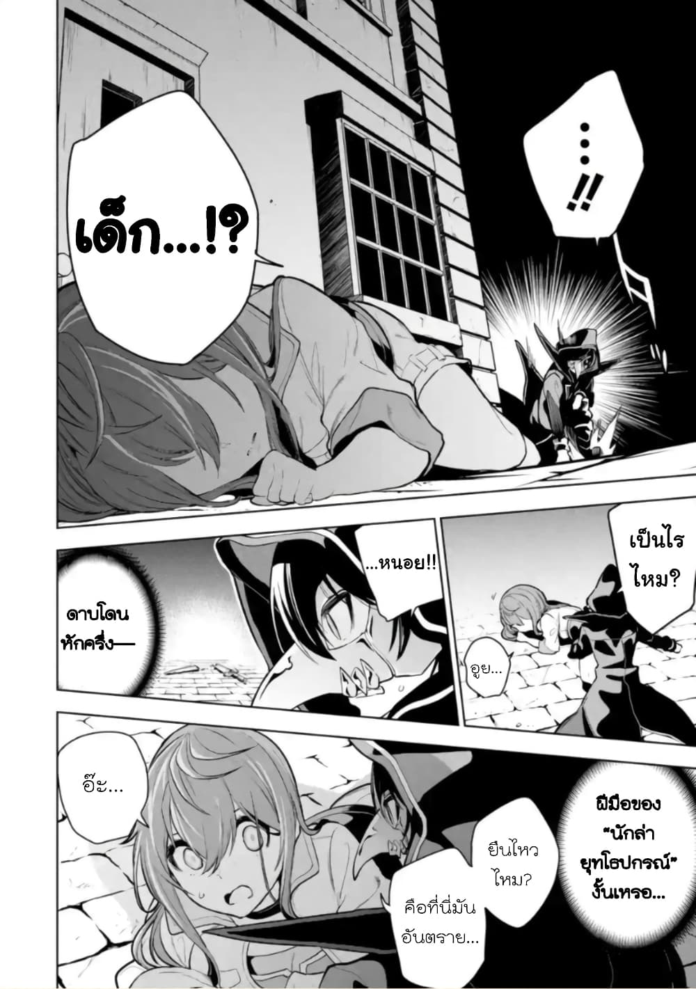 Soubiwaku Zero no Saikyou Kenshi demo, noroi no soubi (kawaii)nara 9999-ko tsuke-houdai page 7