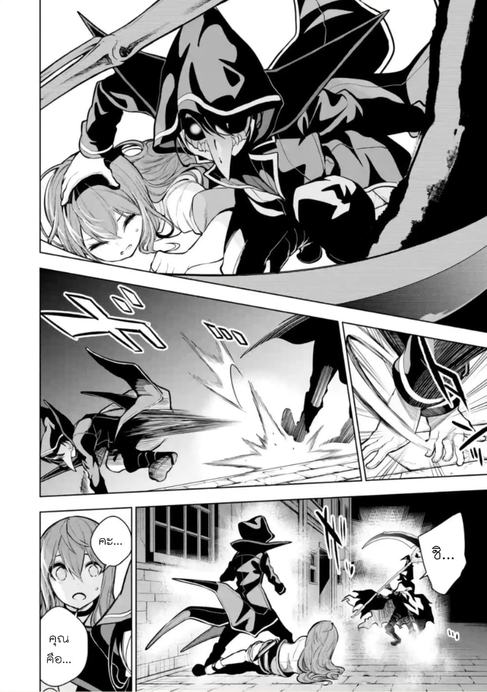 Soubiwaku Zero no Saikyou Kenshi demo, noroi no soubi (kawaii)nara 9999-ko tsuke-houdai page 9