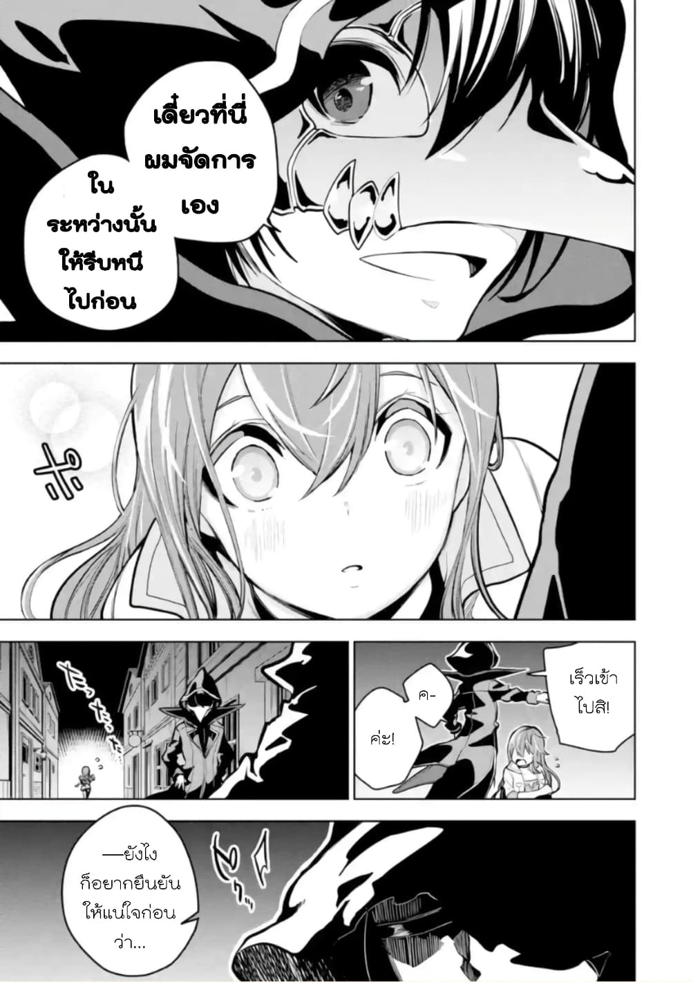 Soubiwaku Zero no Saikyou Kenshi demo, noroi no soubi (kawaii)nara 9999-ko tsuke-houdai page 10
