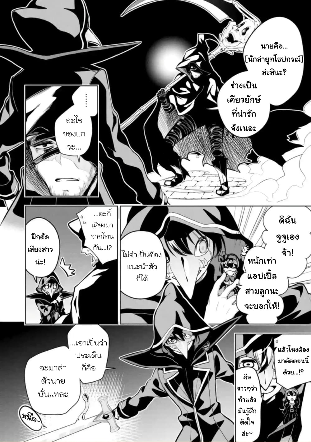 Soubiwaku Zero no Saikyou Kenshi demo, noroi no soubi (kawaii)nara 9999-ko tsuke-houdai page 11