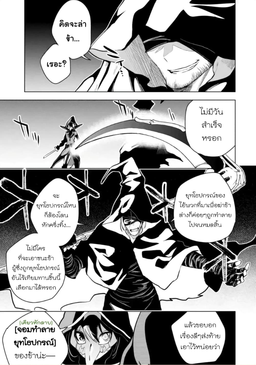 Soubiwaku Zero no Saikyou Kenshi demo, noroi no soubi (kawaii)nara 9999-ko tsuke-houdai page 12